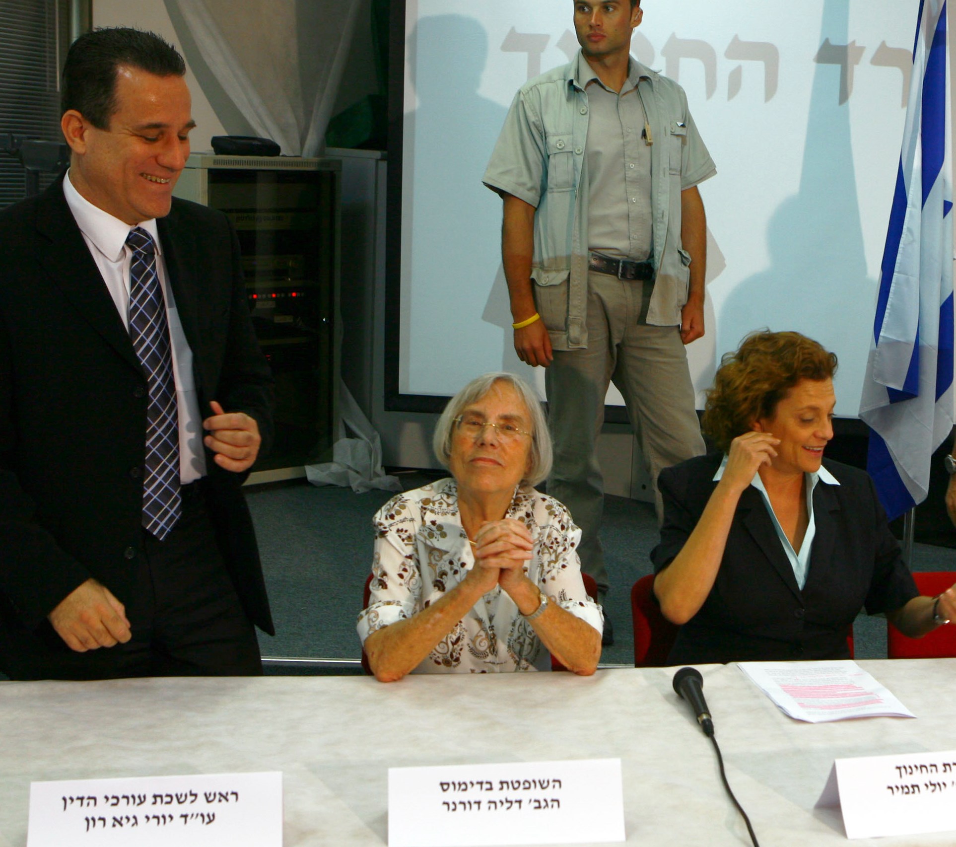 אנחנו אלו